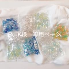 ビーズ9点セットのサムネイル