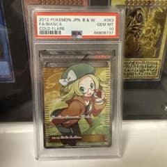 ベル SR BW6 コールドフレア 063/059のサムネイル