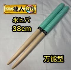 【太鼓の達人 164】マイバチ 米ヒバ 万能型のサムネイル
