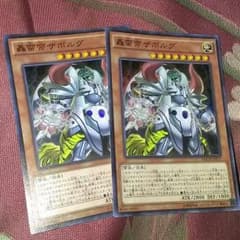 轟雷帝ザボルグのサムネイル