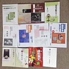 国語 教科書•参考書セットのサムネイル