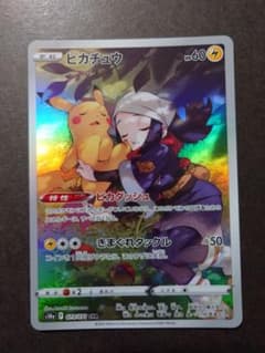 【美品】ポケモンカード ピカチュウ CHR ダークファンタズマ ポケカ ピカチュウ CHR ダークファンタズマ 073/071 ポケモンカード