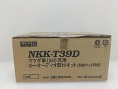 カナック企画 マツダ車用2DIN取付キット NKK-T39D - メルカリ