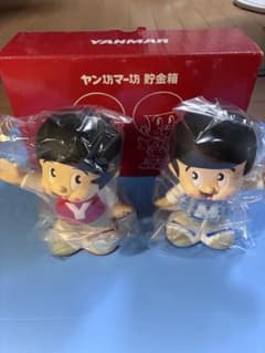非売品 ヤン坊マー坊 貯金箱 2体セット 新品未使用 箱のサムネイル