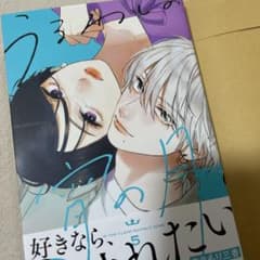 うるわしの宵の月  5巻のサムネイル