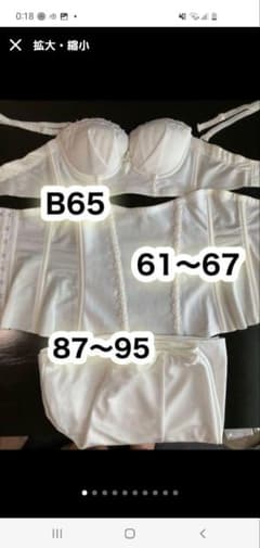 B65 hugge bridal　ブライダルインナーセット　ウエディングのサムネイル