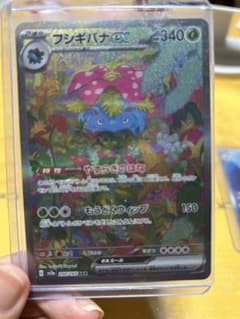 フシギバナex カメックスex sarのサムネイル