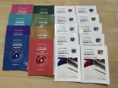 2024/2025年合格目標 社労士 完全合格テキスト・過去問題集のサムネイル