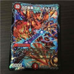 二刀龍覇 グレンモルト 「王」のサムネイル