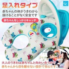 新品未使用屋根付き浮き輪 子供用親子 2人用 足入れ うきわ ベビー 浮輪 大人のサムネイル