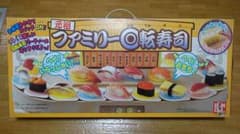 ファミリー回転寿司のサムネイル