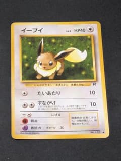 ポケモンカード イーブイ LV.9 旧裏面のサムネイル
