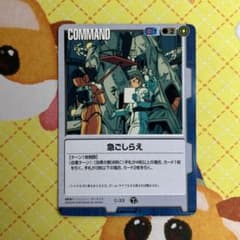 ガンダムウォー 急ごしらえ C-33 - メルカリ