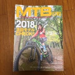 MTB日和　vol.32のサムネイル