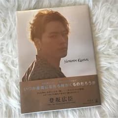 登坂広臣 写真集のサムネイル