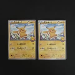 ピカチュウ 151/BW-P プロモ 2枚セットのサムネイル