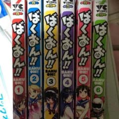 ばくおん！！のサムネイル