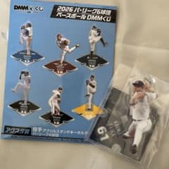 パ・リーグ6球団 ベースボールDMMくじ アクリルスタンドキーホルダー 平良海馬のサムネイル
