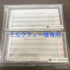 まつ毛エクステ:ボリュームラッシュ0.06×4本束　12mmのサムネイル