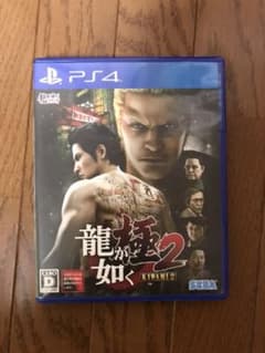 龍が如く 極2のサムネイル