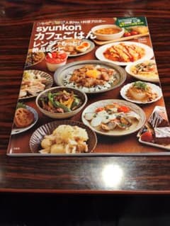 katty様専用　syunkonカフェごはん　レンジでもっと絶品レシピのサムネイル