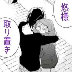 悠様専用 【03月03日まで取り置き】のサムネイル