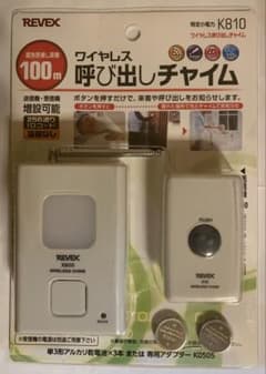 リーベックス(Revex) インターホン 呼び出しチャイムセット k810のサムネイル
