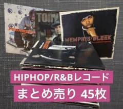 ▽▽ HIPHOP、R&Bレコード 45枚セット 90's classic - メルカリ