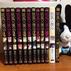 妖狐×僕ss いぬぼく シークレットサービス全巻 セット 送料込みのサムネイル