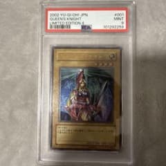PSA10 クイーンズナイト LE4-001 UR リミテッドエディション4 PSA9クイーンズナイト LE4-001 UR リミテッドエディション4 - メルカリ