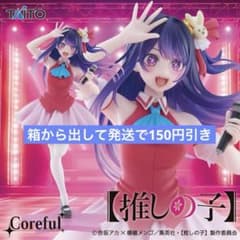 推しの子 Coreful フィギュア アイ B小町 ver.
