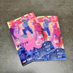 劇場版チェンソーマン レゼ編 入場特典 2冊セット 藤本タツキ - メルカリ