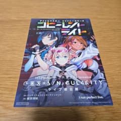 アイドルマスター シャイニーカラーズ ストレイライト コヒーレントライトのサムネイル