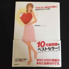 そうじ力であなたが輝く！のサムネイル