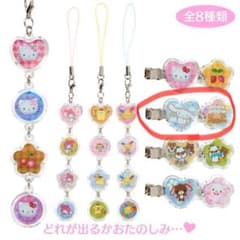 Thumbnail of サンリオ　シークレットおはじきシール風アクセサリー　シナモロール