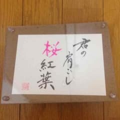 お好きな言葉で【オーダー承ります】のサムネイル