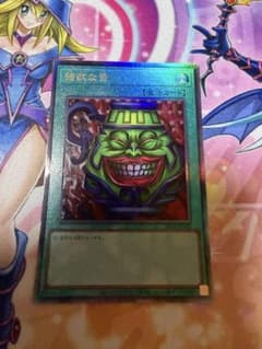遊戯王　強欲な壺　アルティメットレアのサムネイル