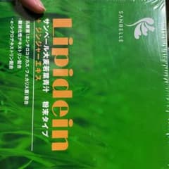 サンベール大麦若葉青汁（ジンジャーエキス）のサムネイル