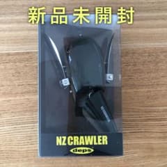 デプス NZ クローラー 和ナマズ 新品未開封のサムネイル