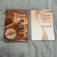 Vision Quest 3rd Edition セットのサムネイル