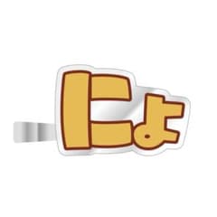ちぐさくんのにょピンのサムネイル