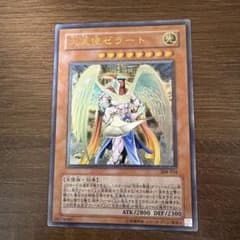 遊戯王 大天使ゼラート レリーフ ※マグネットローダー付き - メルカリ