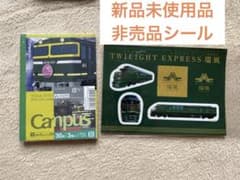 京都鉄道博物館　A6キャンパスノート3冊　非売品シールのサムネイル