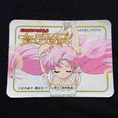 セーラームーン 丸美屋 シールのサムネイル