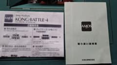 バトル4　説明書のサムネイル