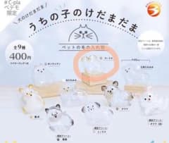 うちの子のけだまだまのサムネイル
