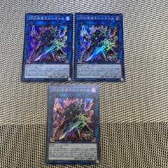 遊戯王 DDD深淵王ビルガメス スーパー 3枚 - メルカリ