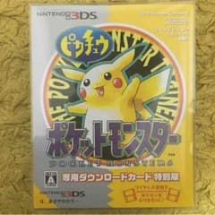 ポケットモンスター ピカチュウのサムネイル