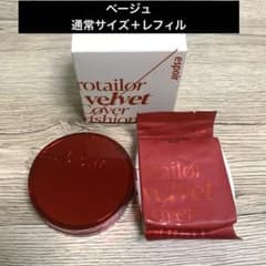espoir プロテーラー ビーベルベットクッションのサムネイル
