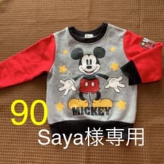 ディズニー　ミッキー　長袖　トレーナー 90のサムネイル